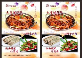迷踪蟹海报