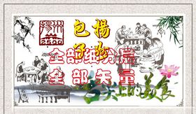 扬州包子