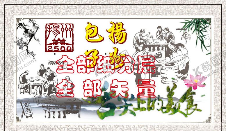 编号：63645807070030336049【酷图网】源文件下载-扬州包子