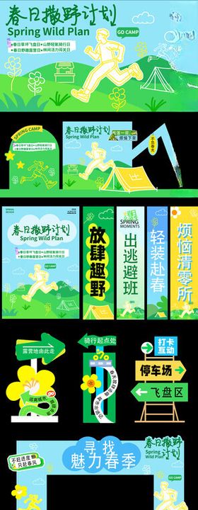 市集美陈物料