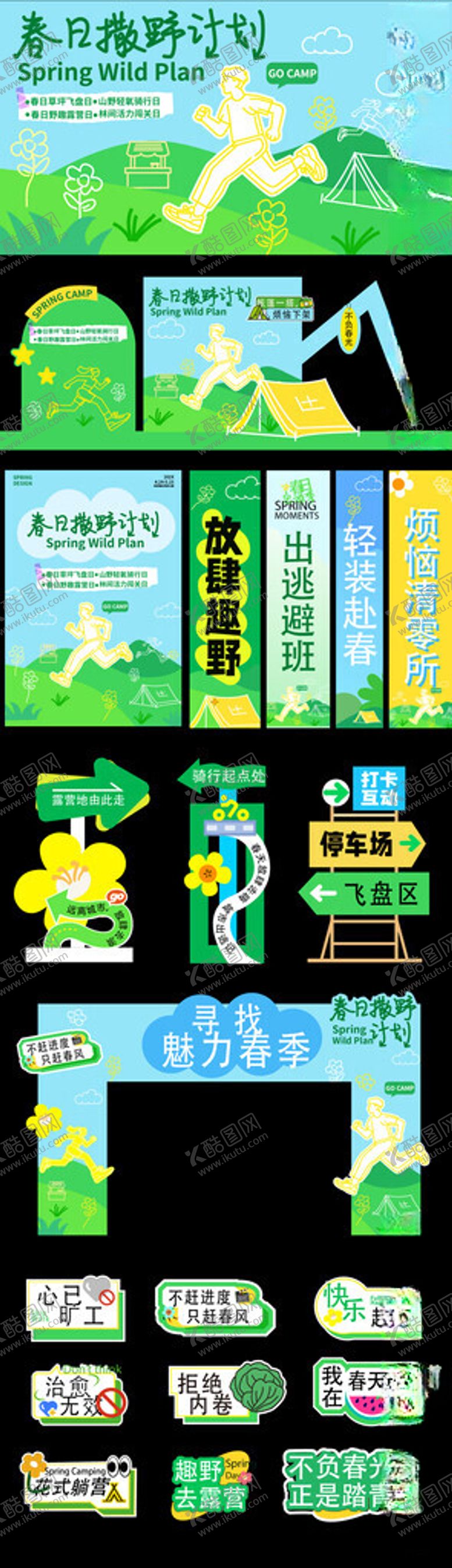 编号：24447105240309575463【酷图网】源文件下载-市集美陈物料