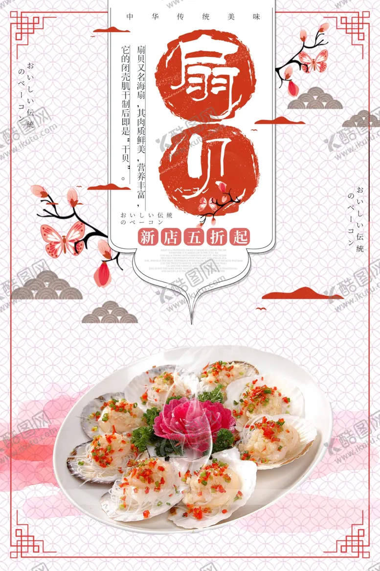 编号：60094505041446322013【酷图网】源文件下载-扇贝