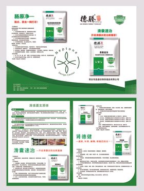 鸡鸭鹅肠炎兽药包装   