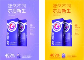 产品展示海报