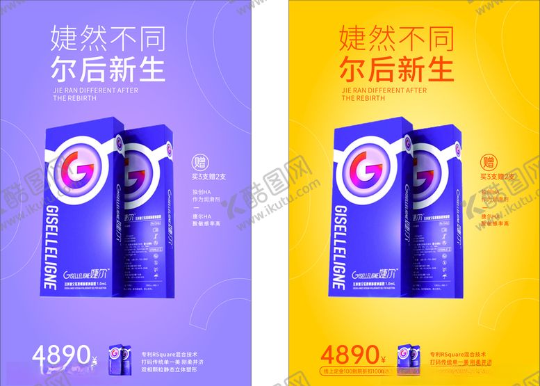 编号：90785306150945282262【酷图网】源文件下载-产品展示海报