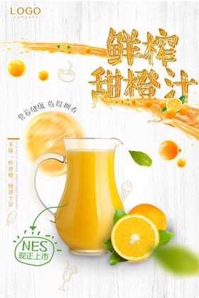 柠檬汁海报 柠檬茶海报 果汁图