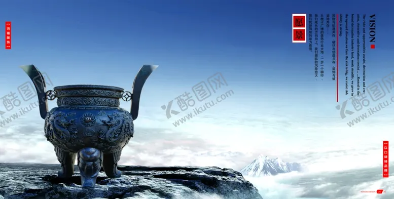编号：54773803132131413474【酷图网】源文件下载-大气古典企业愿景海报