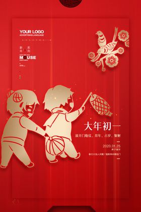 新年海报