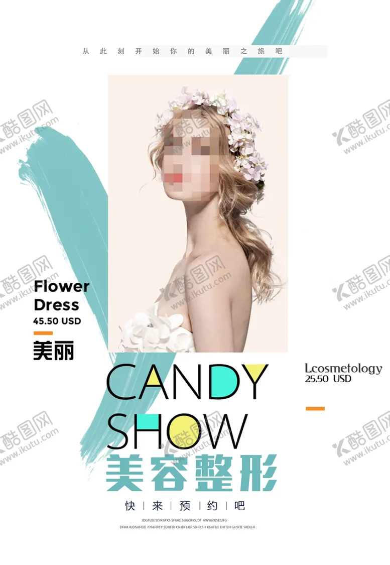 编号：17569310040222595387【酷图网】源文件下载-美容整形