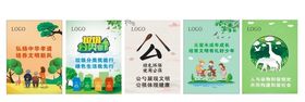 教育文明海报