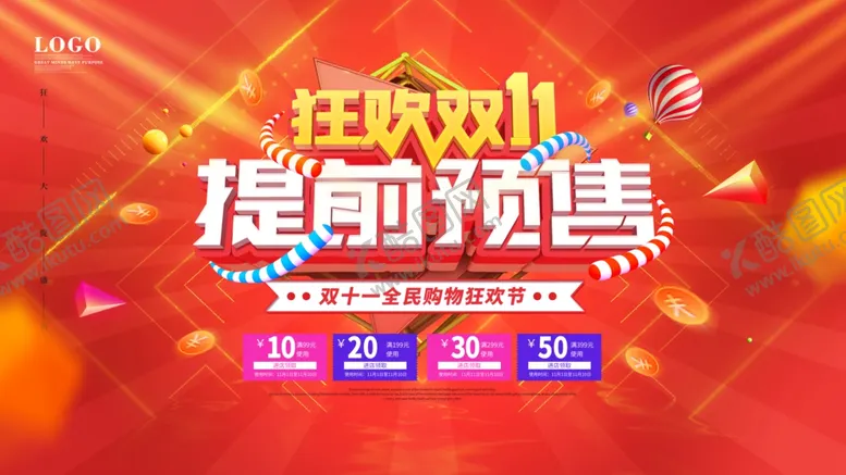 编号：99743904180805595112【酷图网】源文件下载-双十一