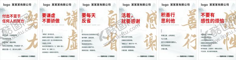 编号：61741810252017586562【酷图网】源文件下载-企业文化标语