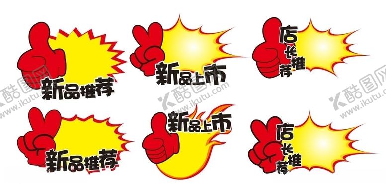 编号：61217909191230365125【酷图网】源文件下载-矢量爆炸签