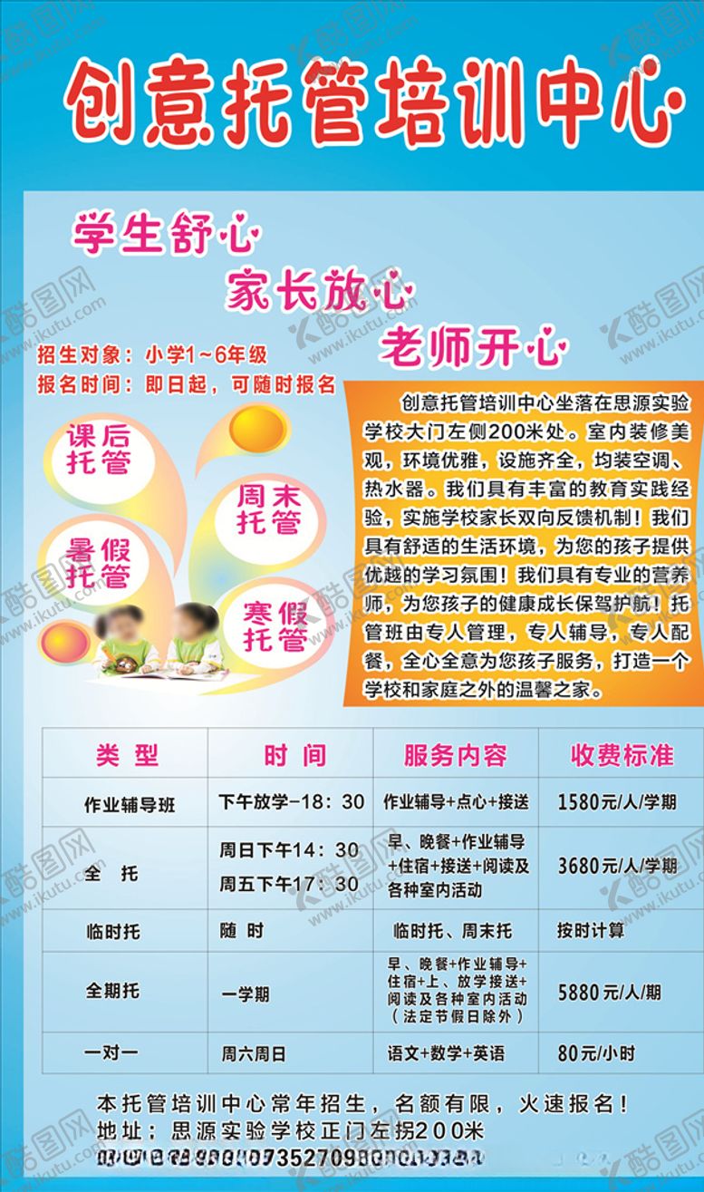 编号：43669403141756051909【酷图网】源文件下载-创意托管培训中心