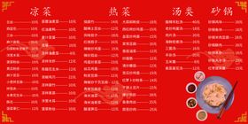 餐馆墙贴价格表