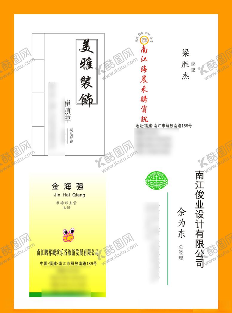编号：57816910171802538849【酷图网】源文件下载-卡片名片设计