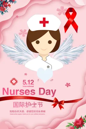 国际护士节