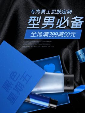 化妆品促销BB霜高端面霜