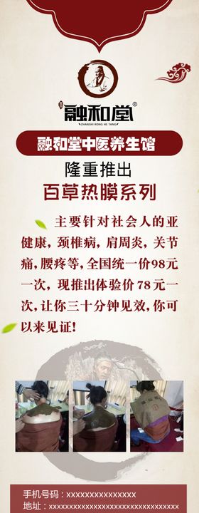 中药养生