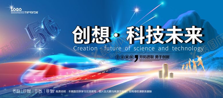 编号：72890804032328201682【酷图网】源文件下载-会议背景