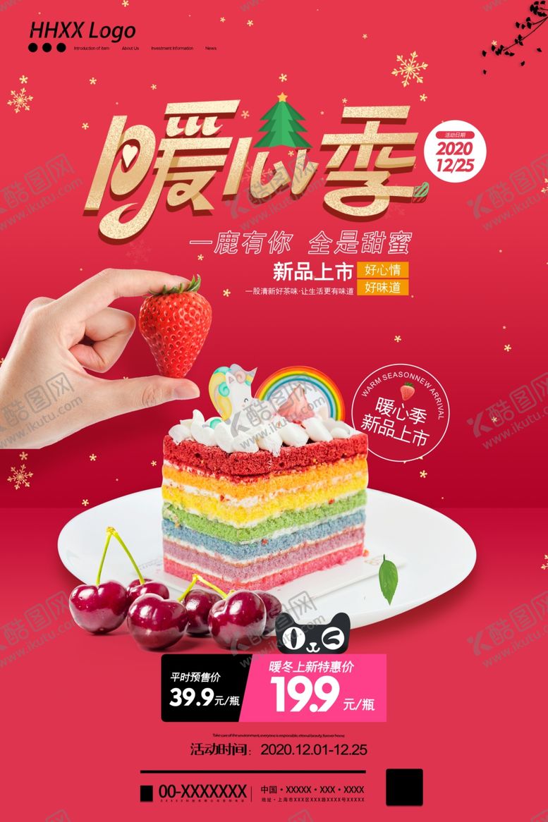 编号：59613305051343353558【酷图网】源文件下载-蛋糕