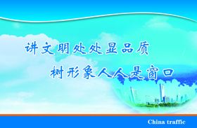 文明宣传版面