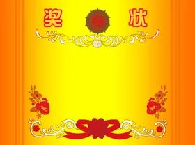 奖状培训证书模板优秀员工证书企业荣誉证书
