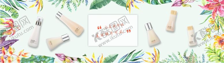 编号：31090709260142477544【酷图网】源文件下载-呼吸37度海报化妆品海报