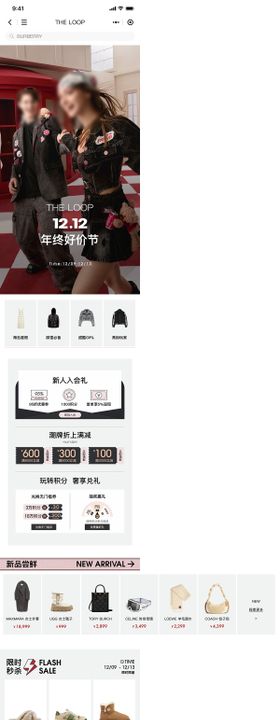 奢品时尚潮牌小程序电商店铺首页