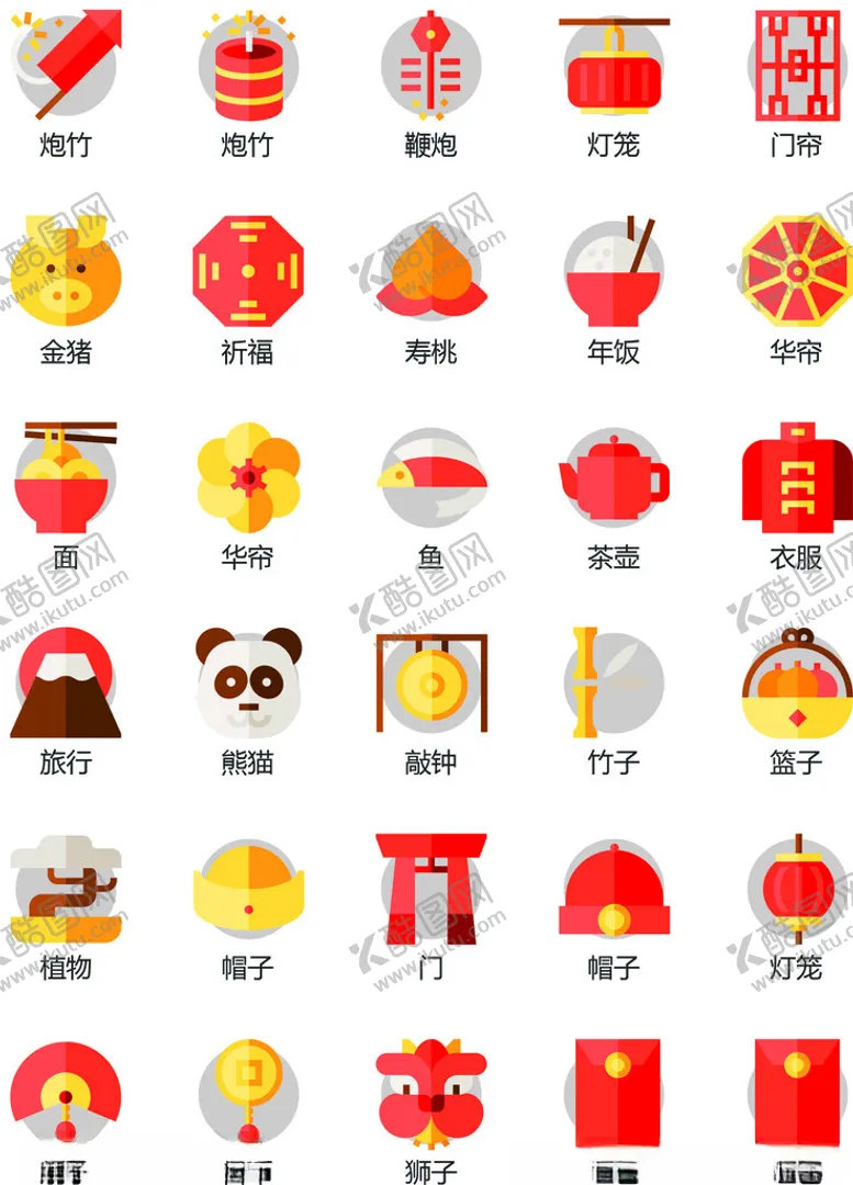 编号：63200801191904304742【酷图网】源文件下载-常用多种小图标扇子爆竹灯笼
