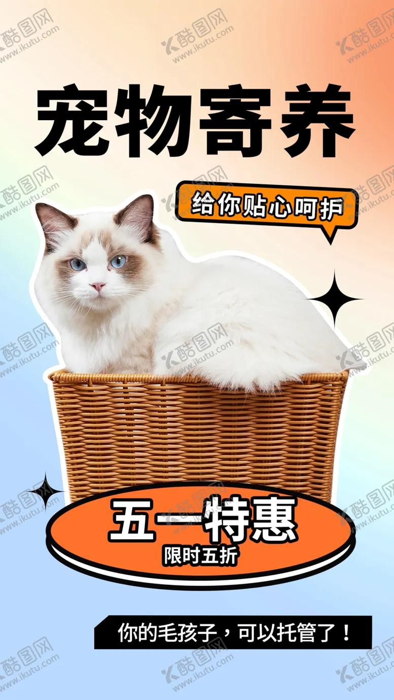 编号：16592309190813544960【酷图网】源文件下载-宠物寄养