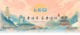 中国风防雷企业banner