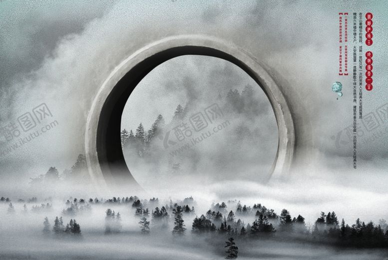 编号：21408609200145201274【酷图网】源文件下载-森林