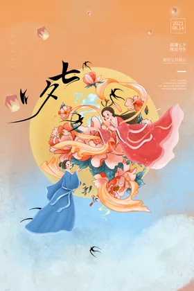 七夕