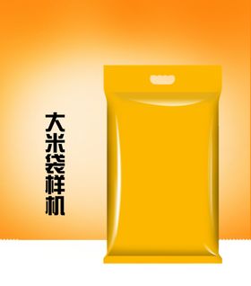 袋子样机