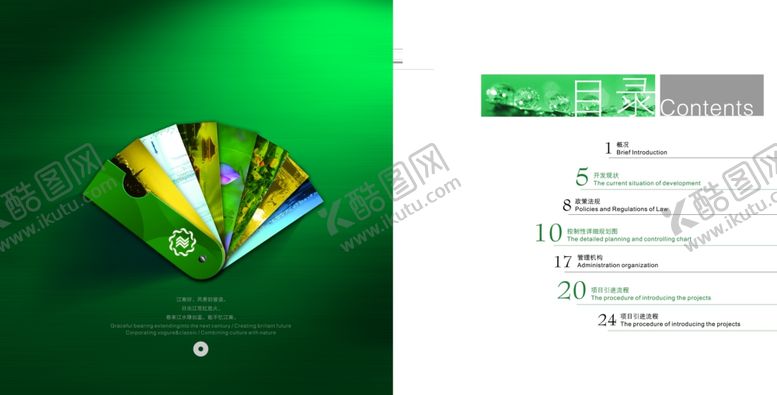 编号：63243610290527518332【酷图网】源文件下载-色卡