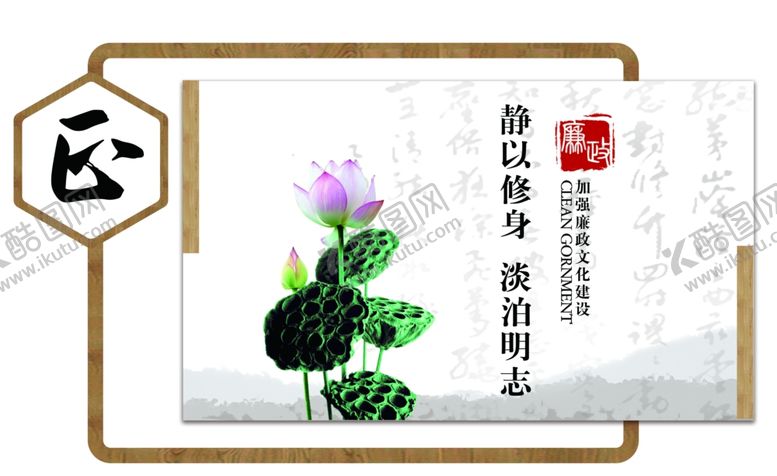 编号：42881909271137368174【酷图网】源文件下载-廉政