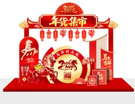 年货节布置