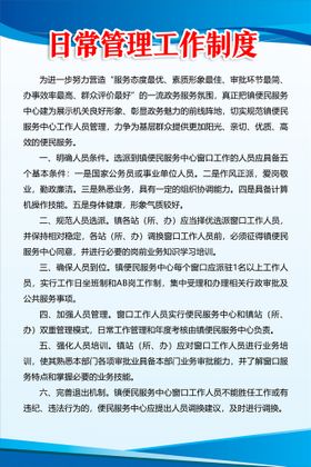 编号：23608409241041152359【酷图网】源文件下载-制度牌