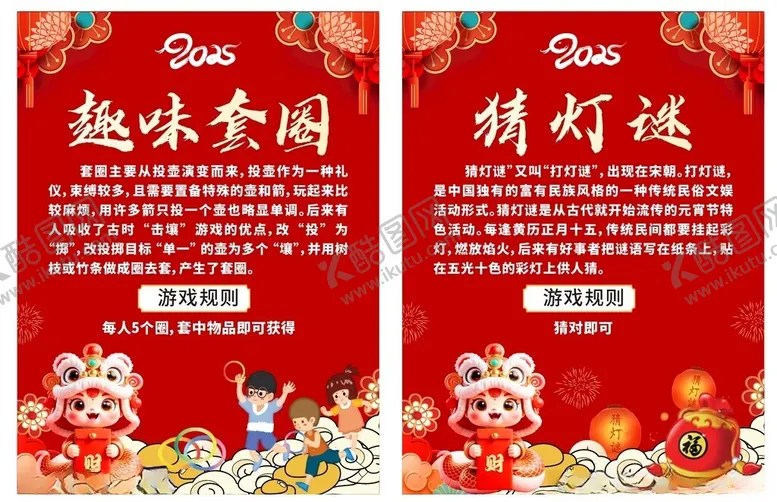 编号：42409103010606042071【酷图网】源文件下载-游戏说明牌