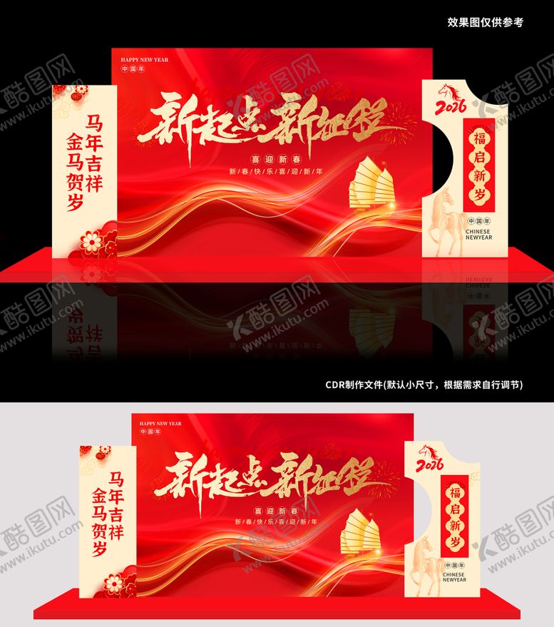 编号：47303201261539041916【酷图网】源文件下载-新起点新征程