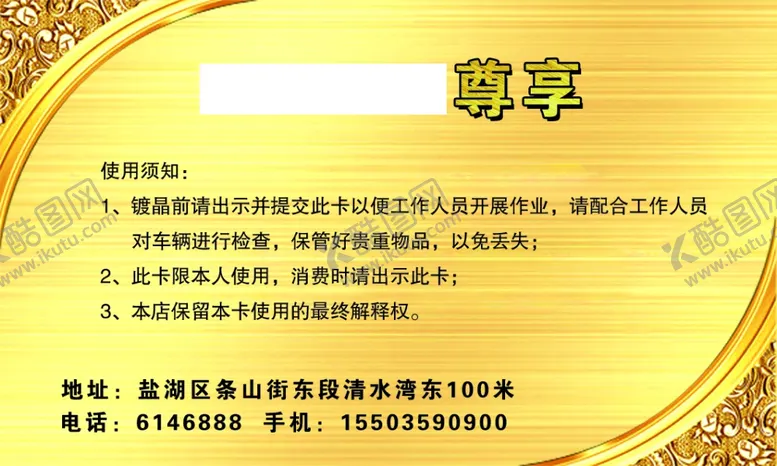 编号：37054506280435553275【酷图网】源文件下载-汽车名片