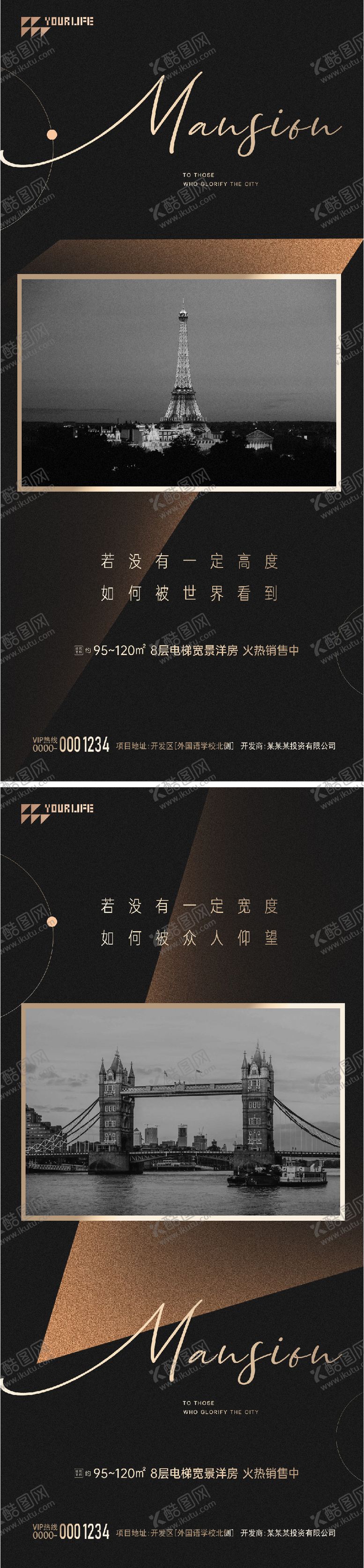 编号：23329811211822477157【酷图网】源文件下载-高端地产海报