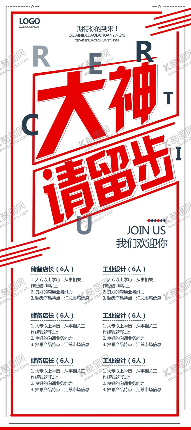 编号：49751404200921368962【酷图网】源文件下载-大神请留步