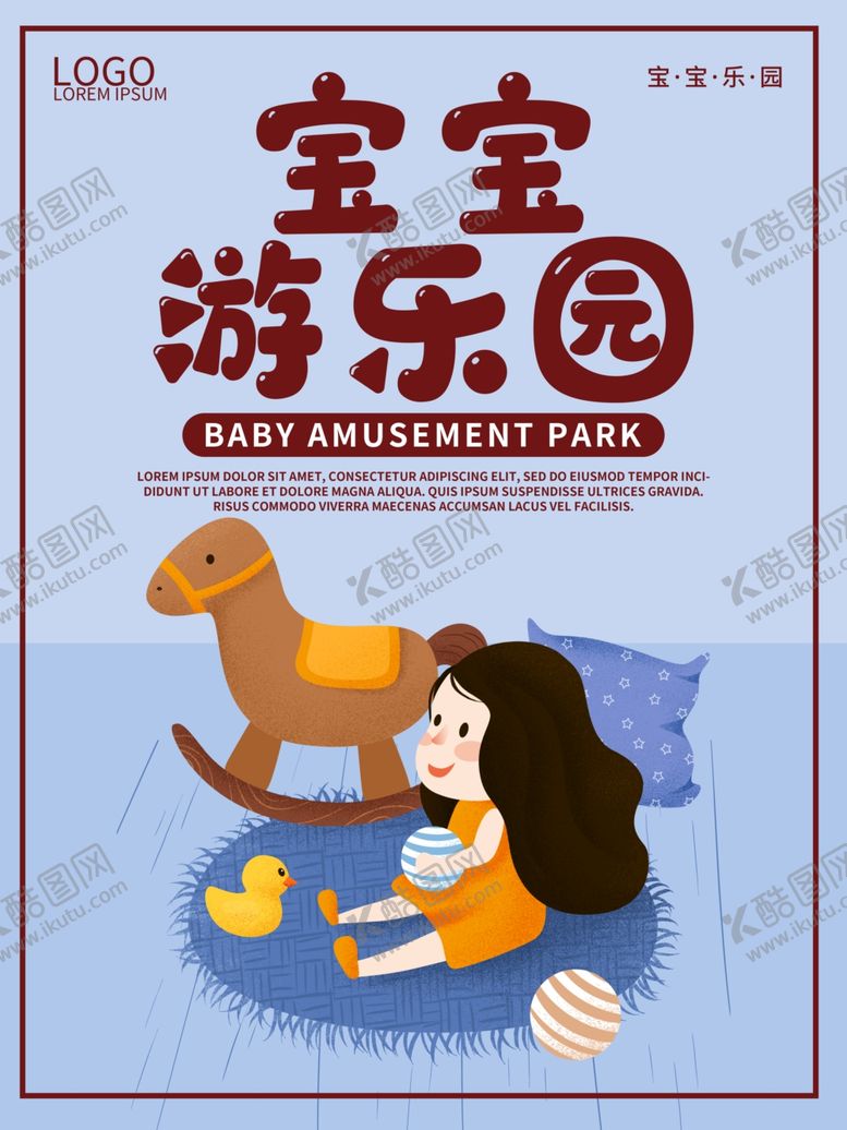 编号：53404407091918158201【酷图网】源文件下载-宝宝游乐园