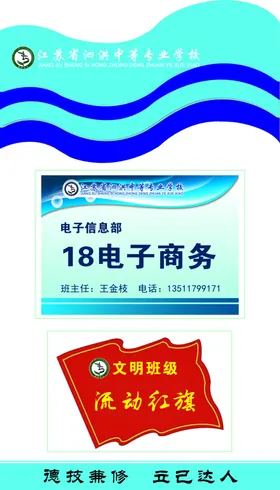 流动红旗制度底板制度牌背景安全制度学校制度牌