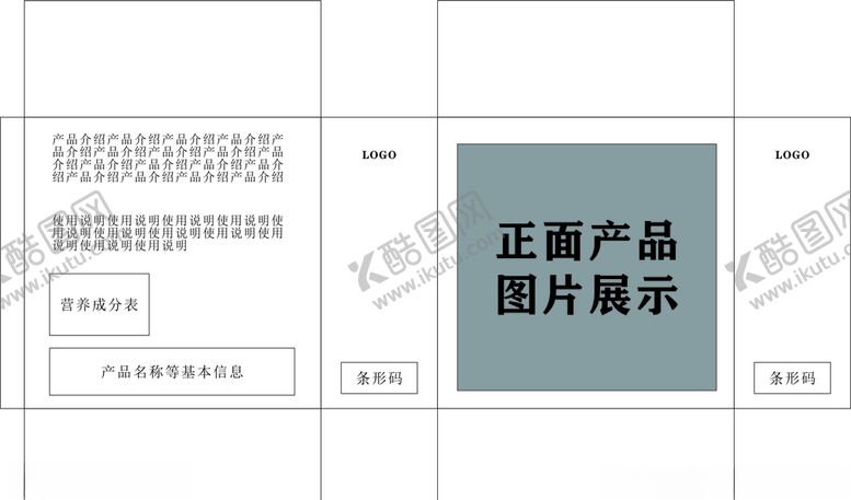 编号：39304007070653249454【酷图网】源文件下载-包装盒纸盒