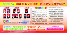 构建和谐文明社区