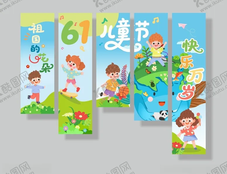 编号：37027606300602388717【酷图网】源文件下载-六一儿童节挂布条幅美陈