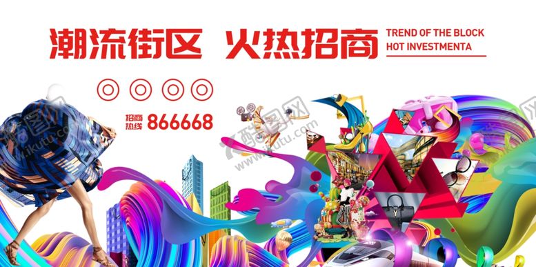 编号：50091004190219053198【酷图网】源文件下载-商业地产